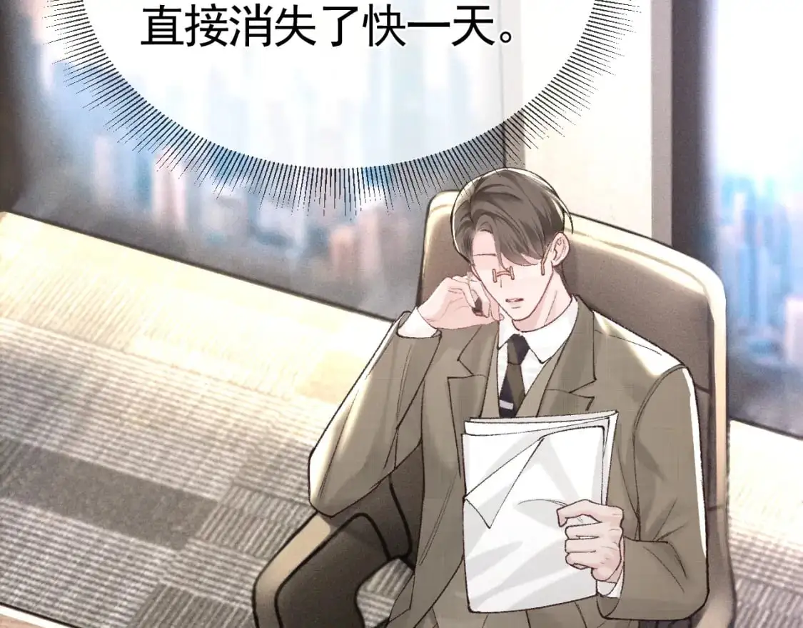 第49话 少和其他人接触48