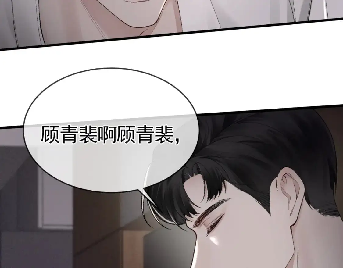 第17话 顾总不为人知的一面52
