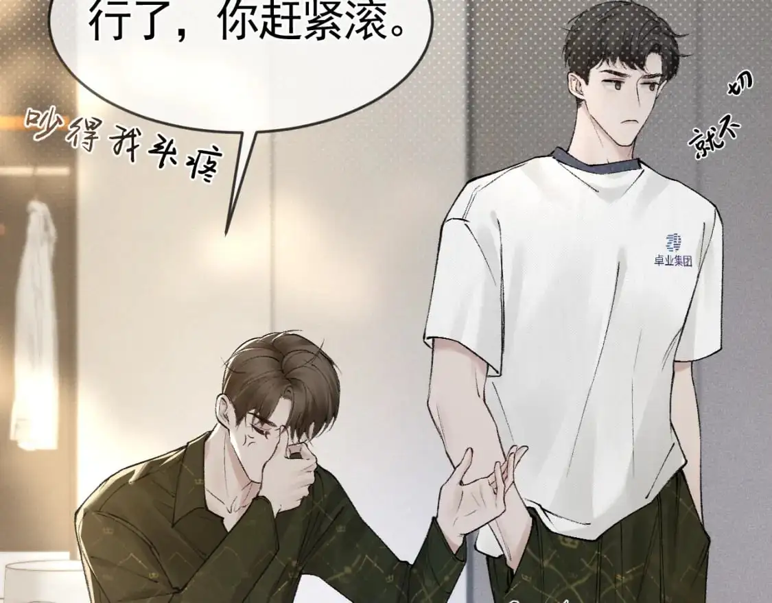 第29话 你倒是教我啊86