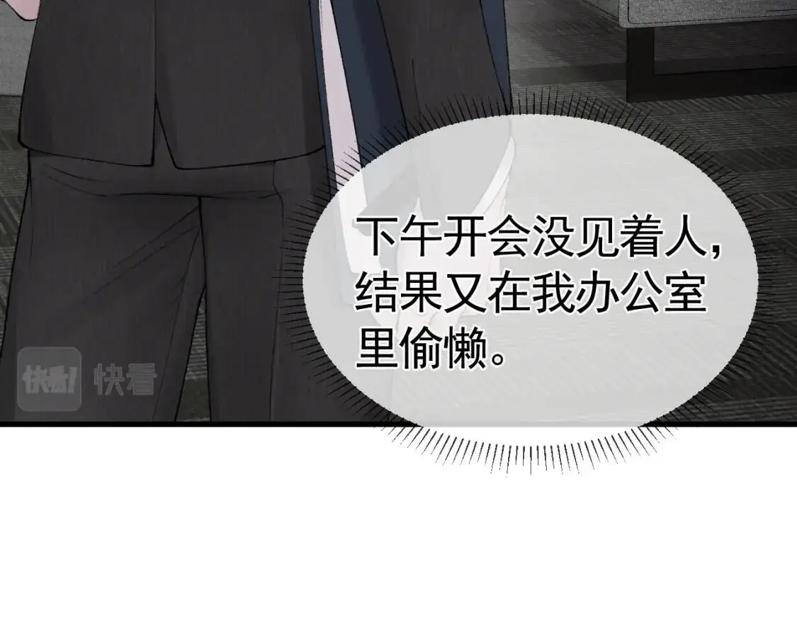 第14话 独身男人的悲哀36