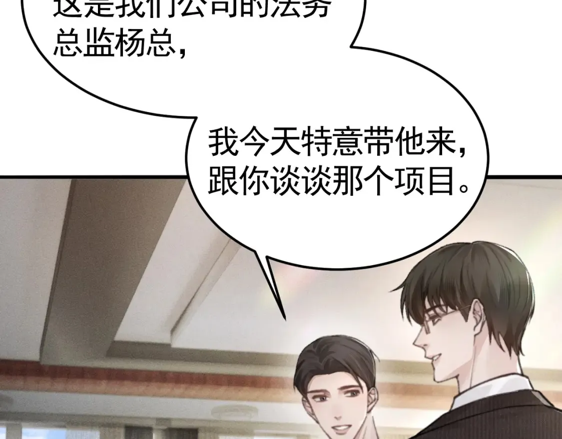 第63话 一起洗75