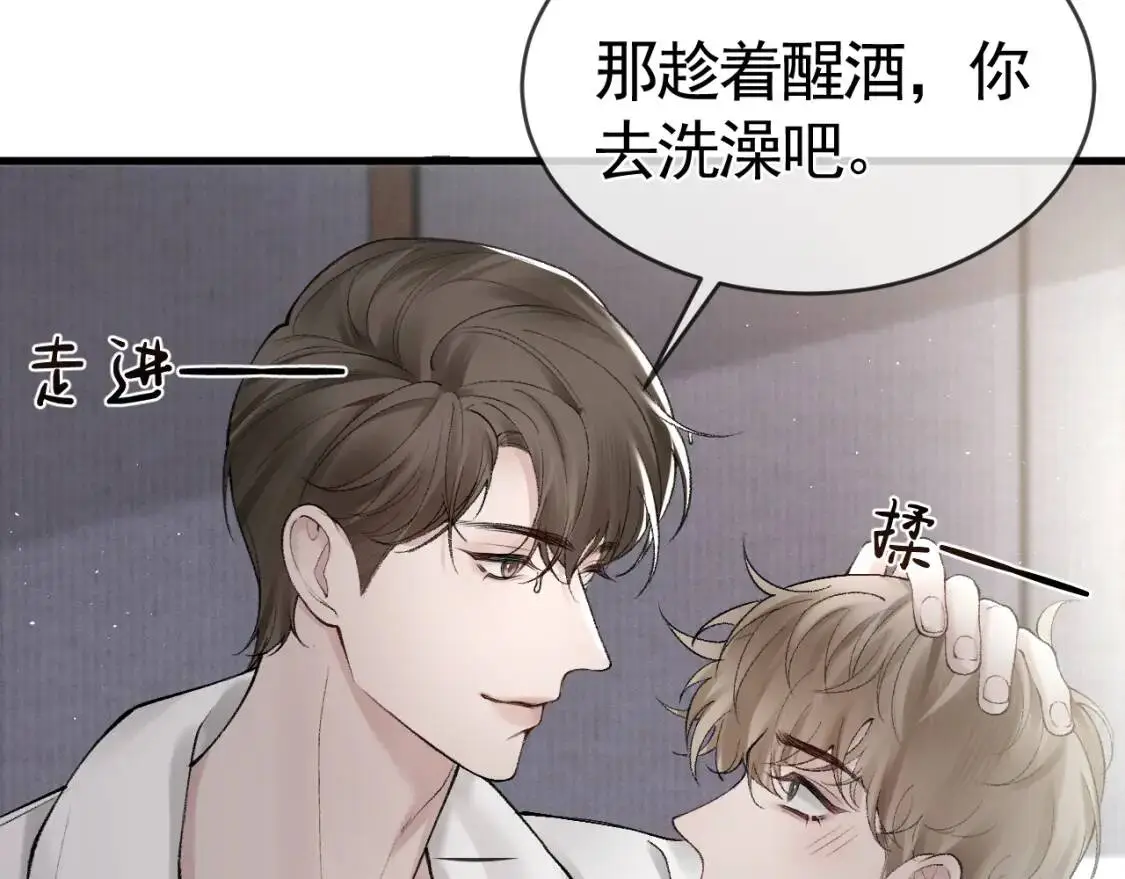 第16话 你看我像体虚的人？55