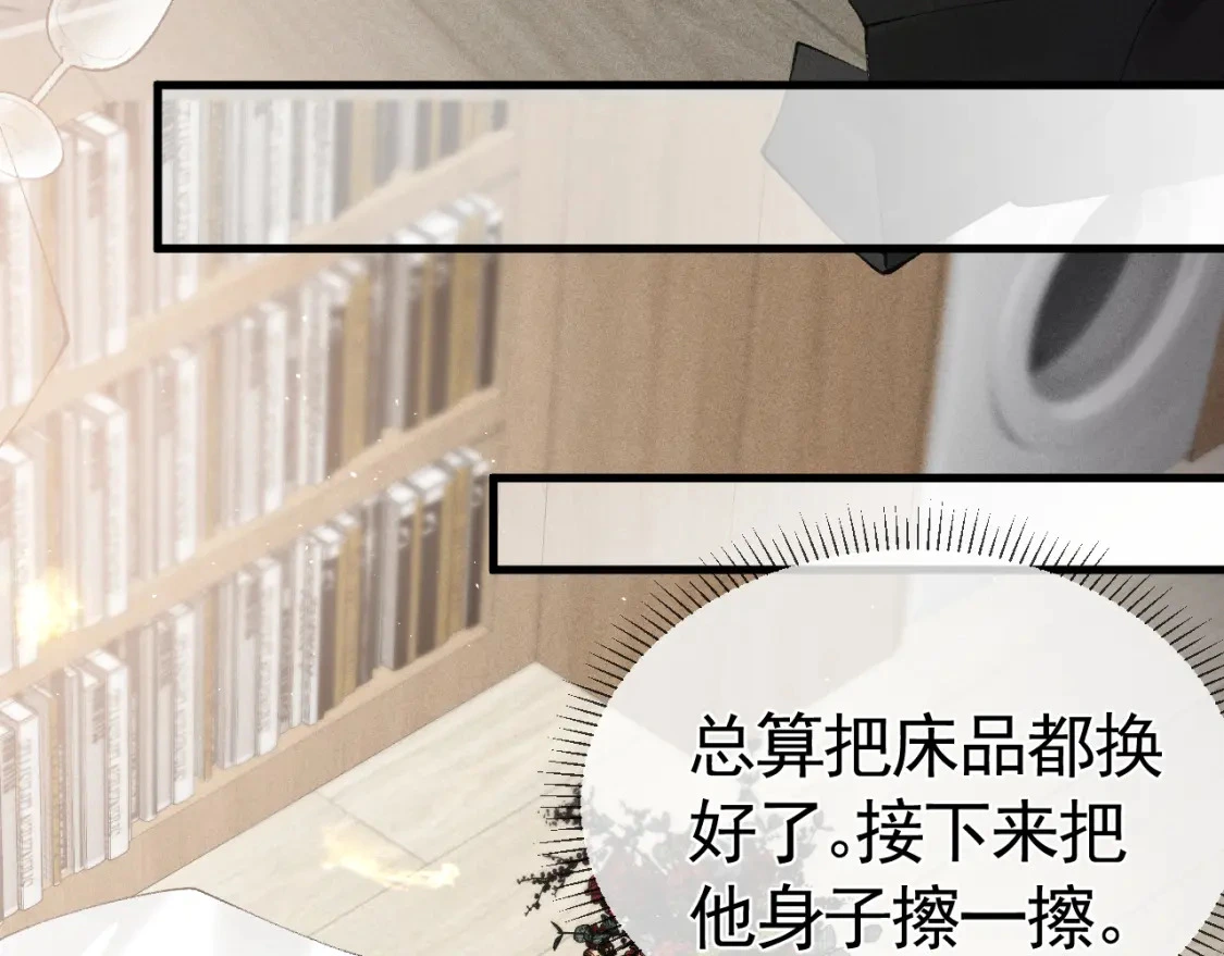 第18话 乱套了88
