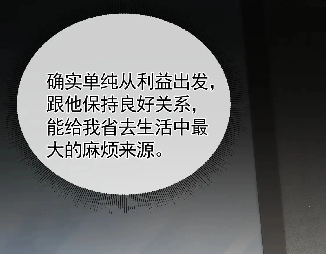 第44话 贴身秘书在线失业84