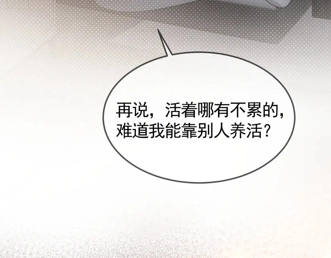 第37话 不戴眼镜的顾总76