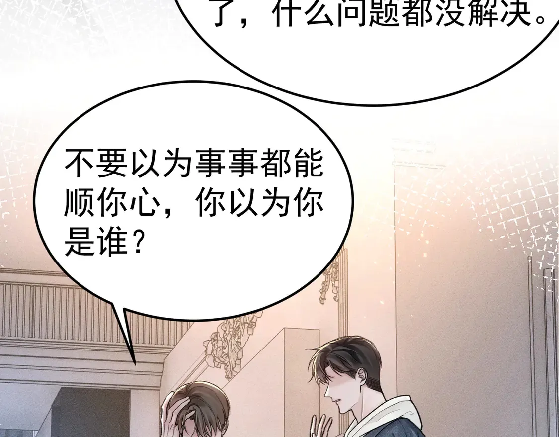 第69话 不服输的爱61