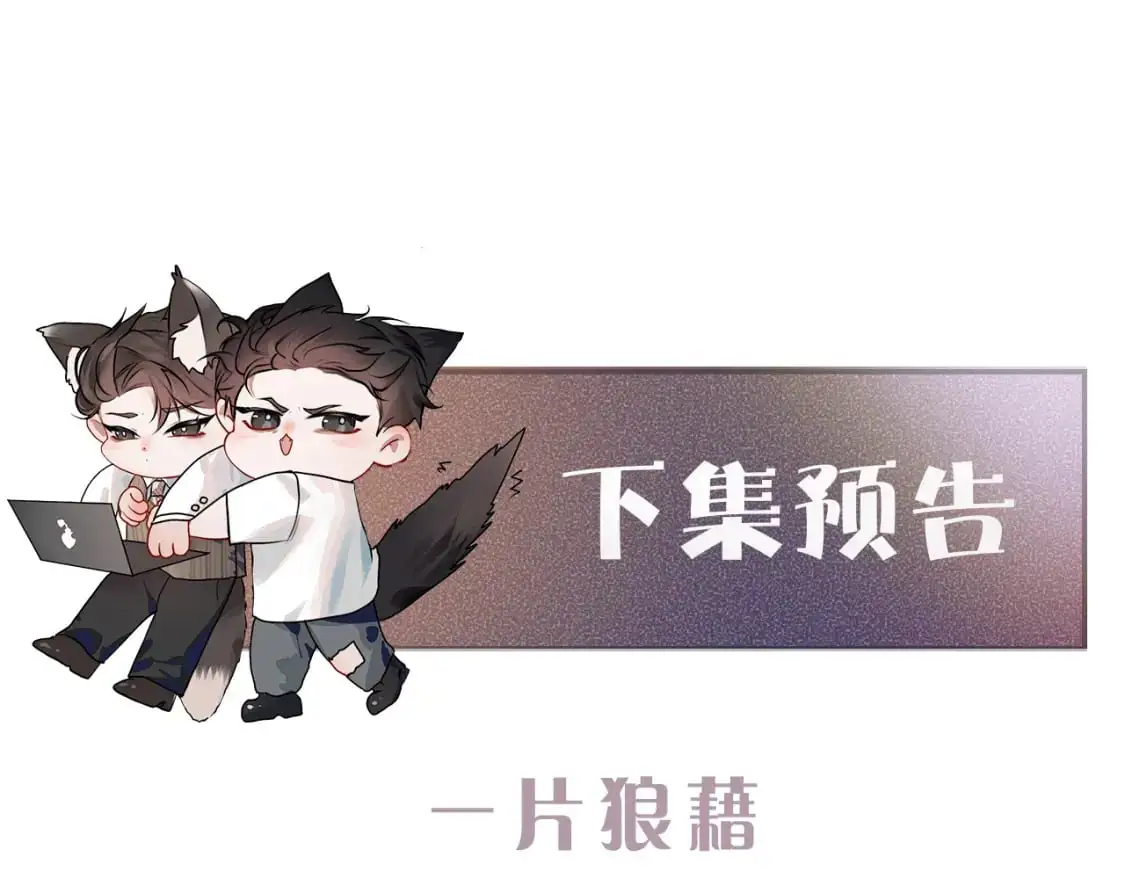 第17话 顾总不为人知的一面101