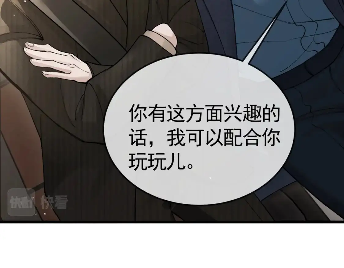 第43话 和你说话真费劲75
