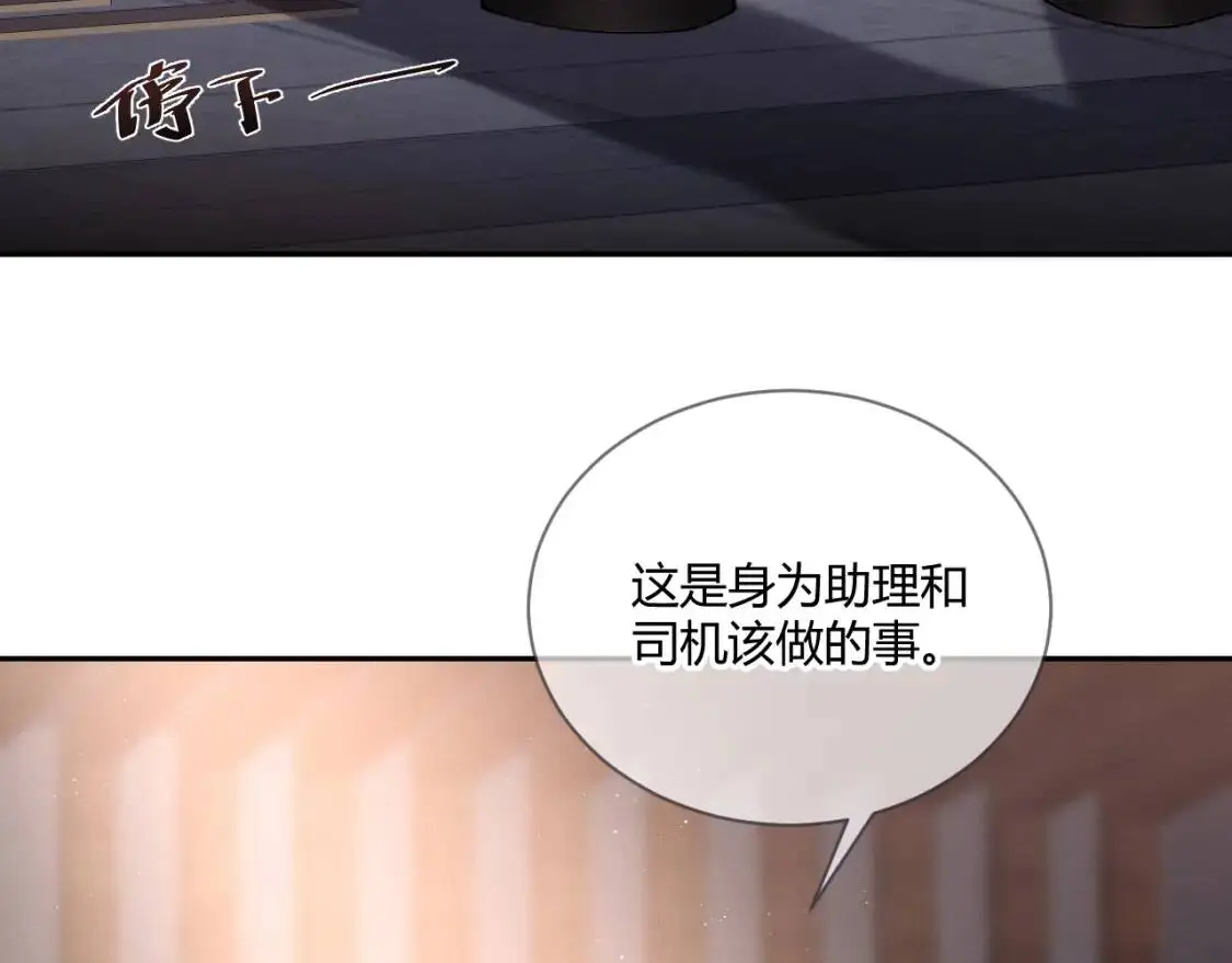 第6话 穿什么衣服都要管！69