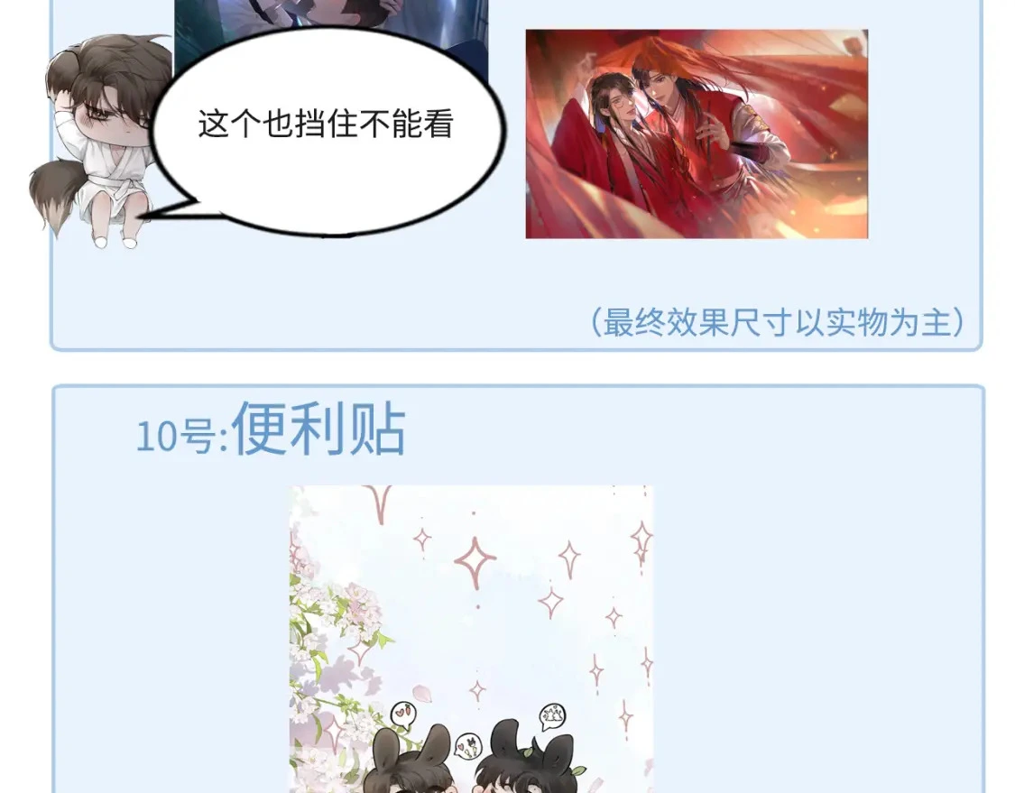 第43话 和你说话真费劲110