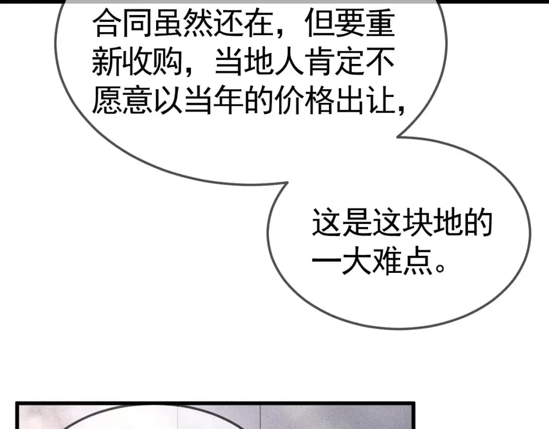 第36话 我只敬能力101