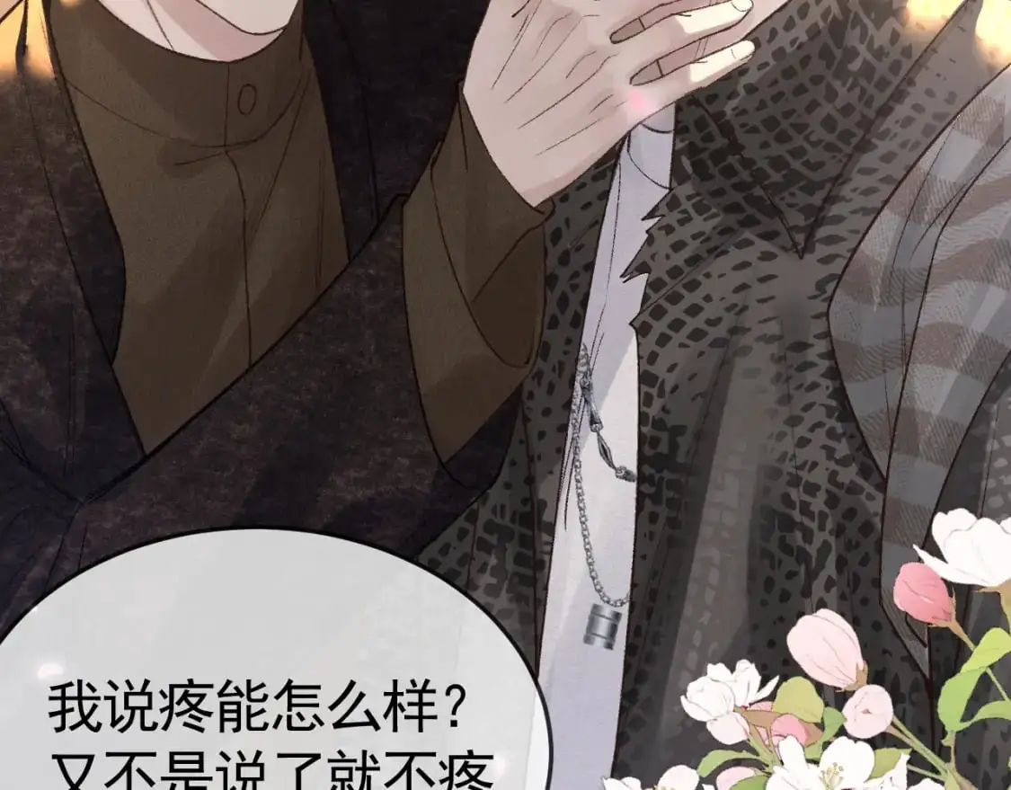第56话 一个都不会落下41