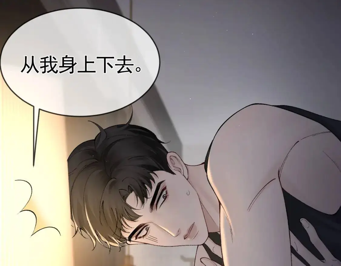 第13话 滚下去！70