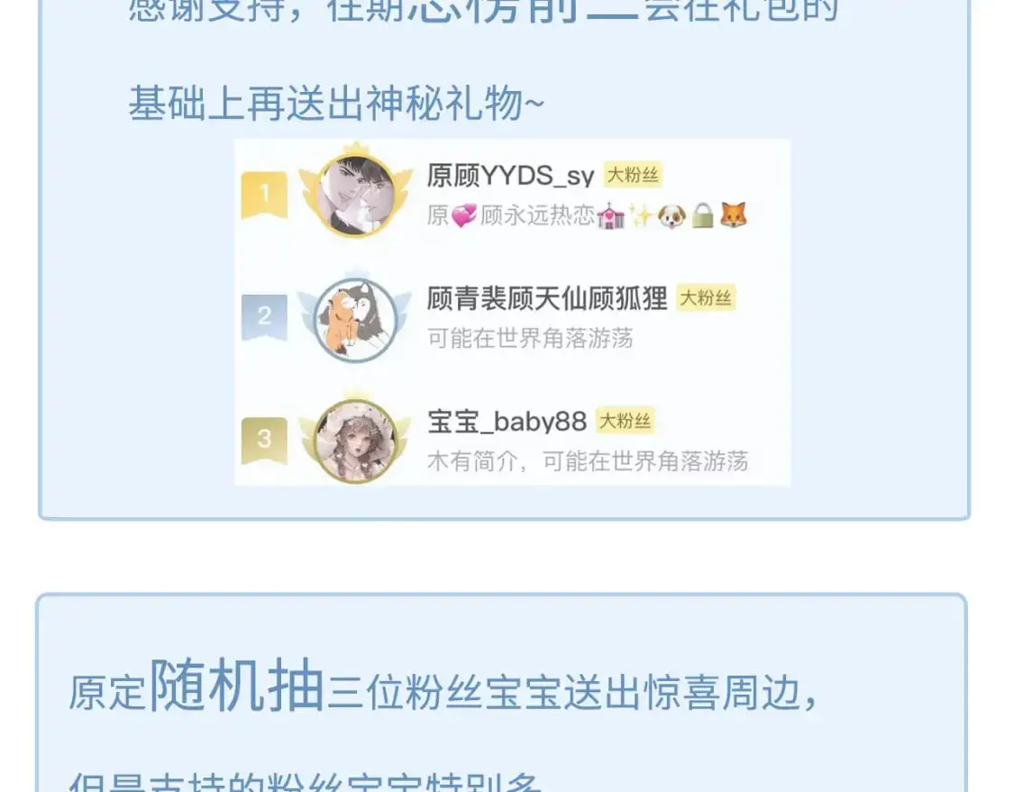 第44话 贴身秘书在线失业120