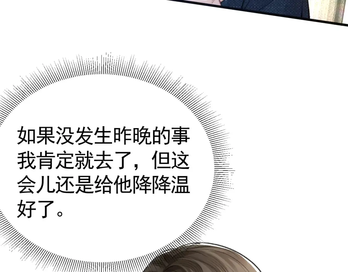 第64话 谁也别想抢25