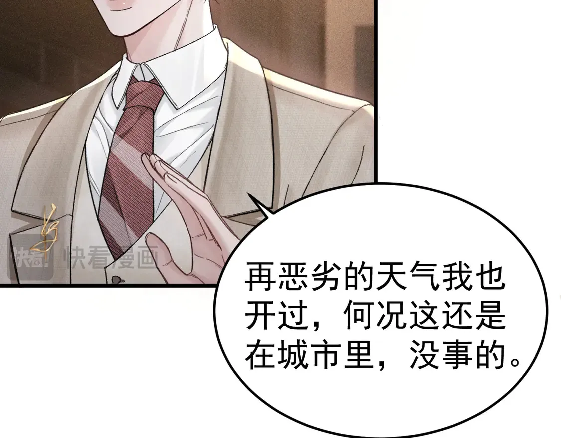 第71话 满足你28