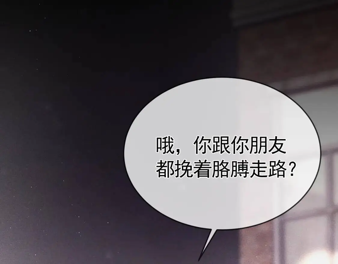 第10话 别碰我的人！18