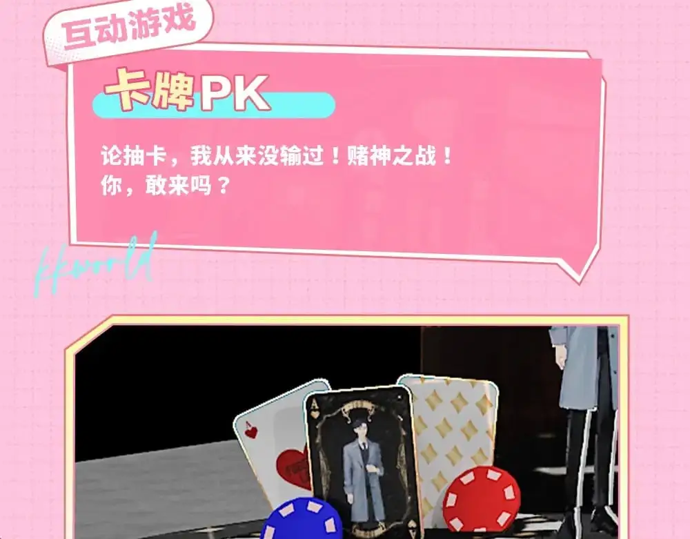 特别企划：kkw展馆冒险？18
