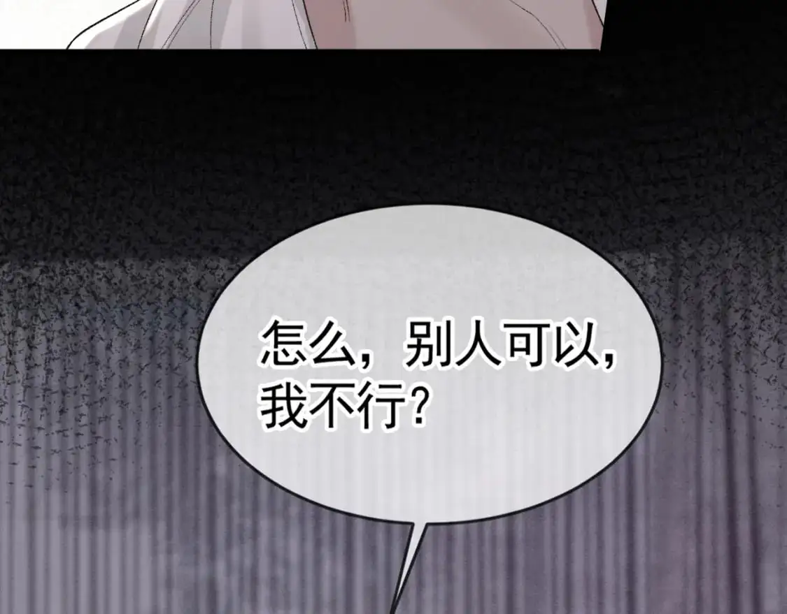 第18话 乱套了32