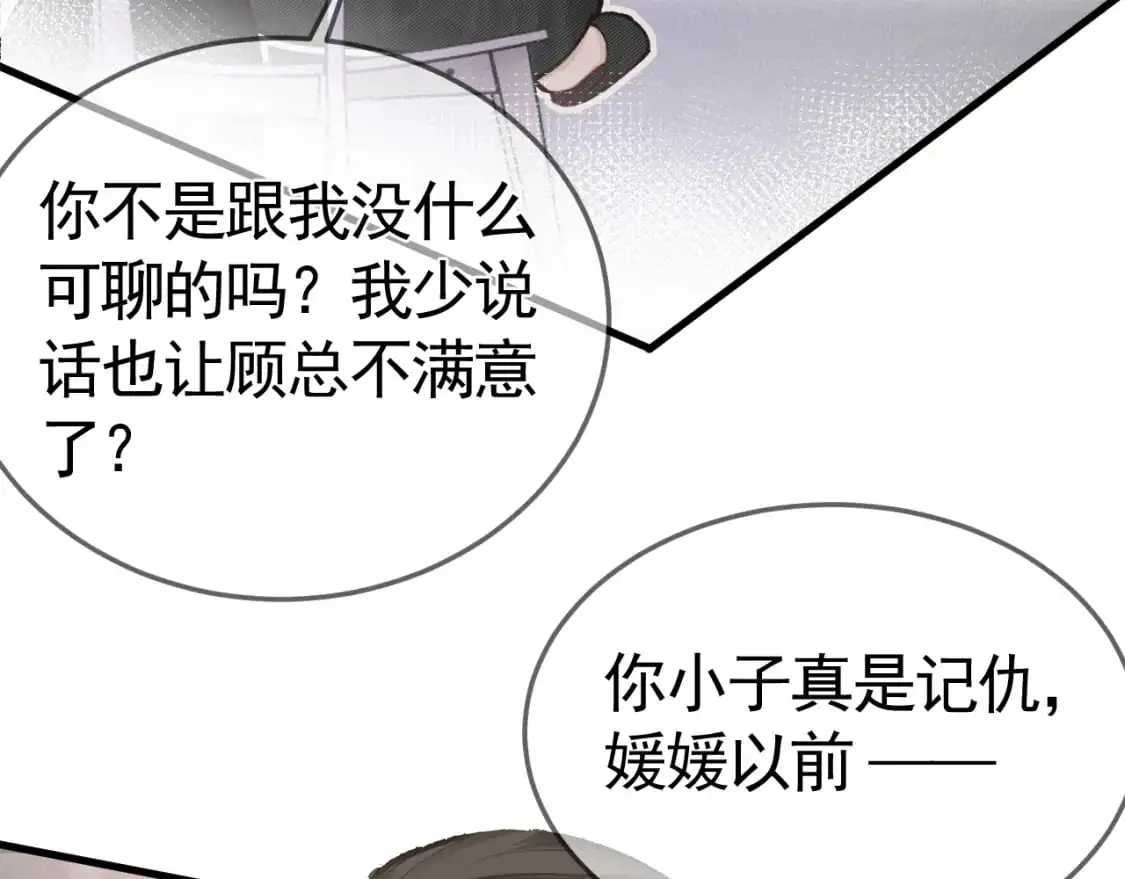 第49话 少和其他人接触18