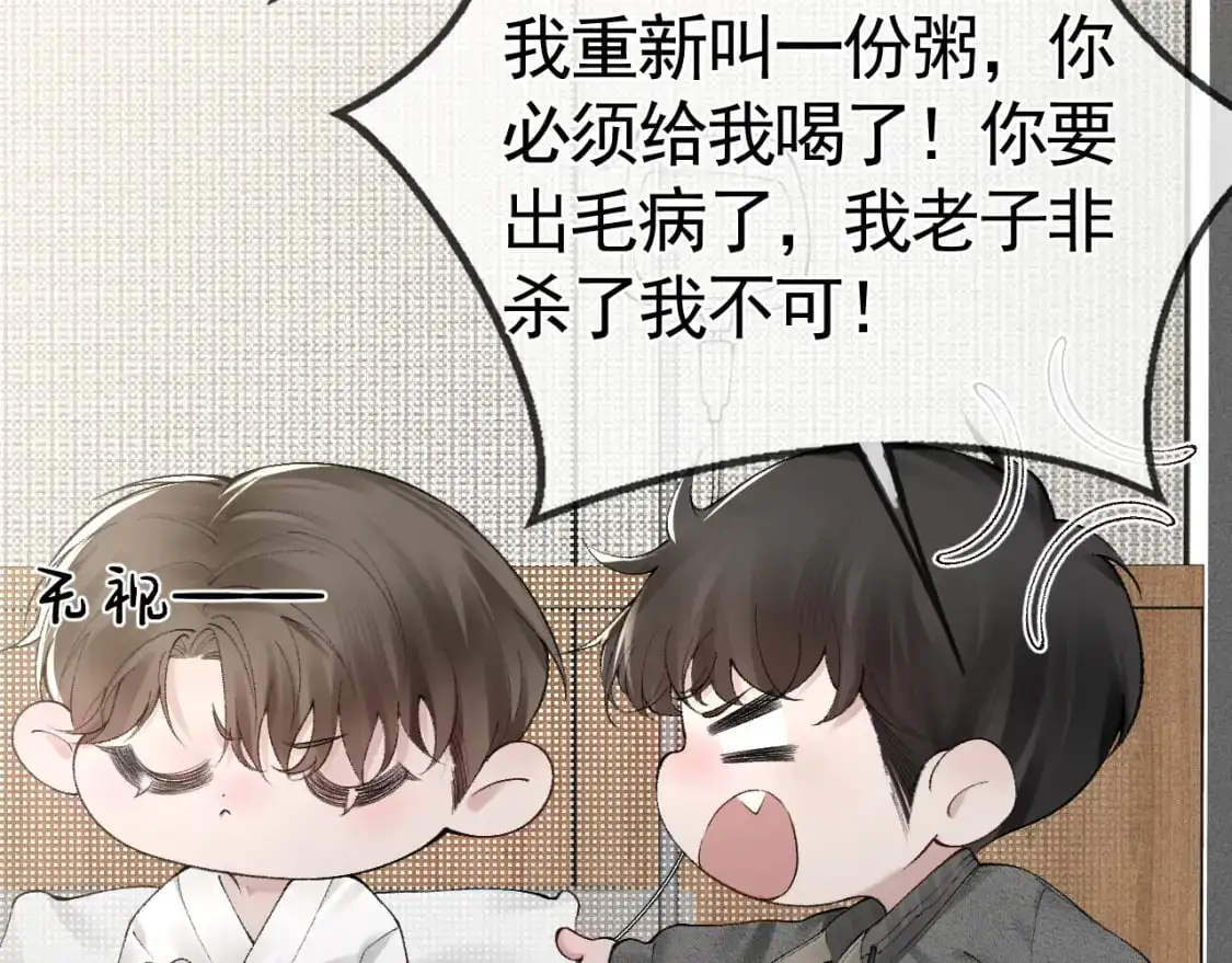 第21话 亲昵过后107