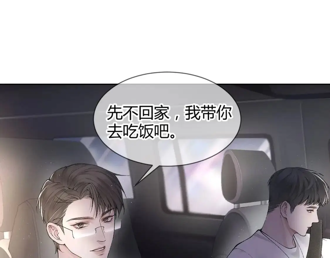 第5话 你要老子给你开车？97