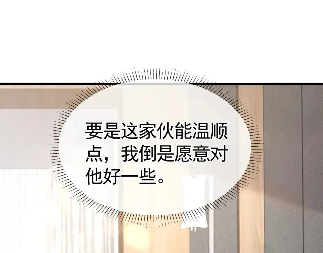 第20话 原公子好手段呀4