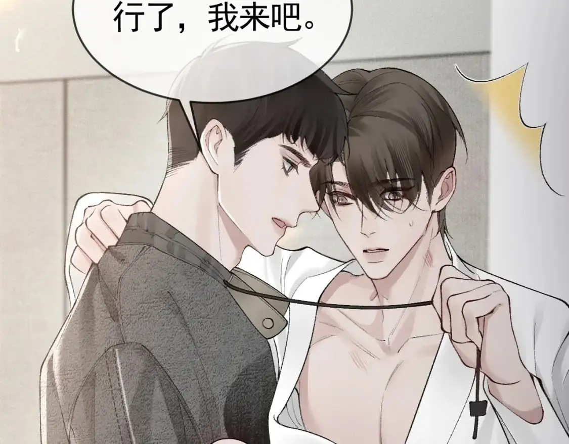 第22话 别碰我！69