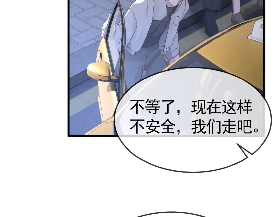 第55话 碰上我算你倒霉14