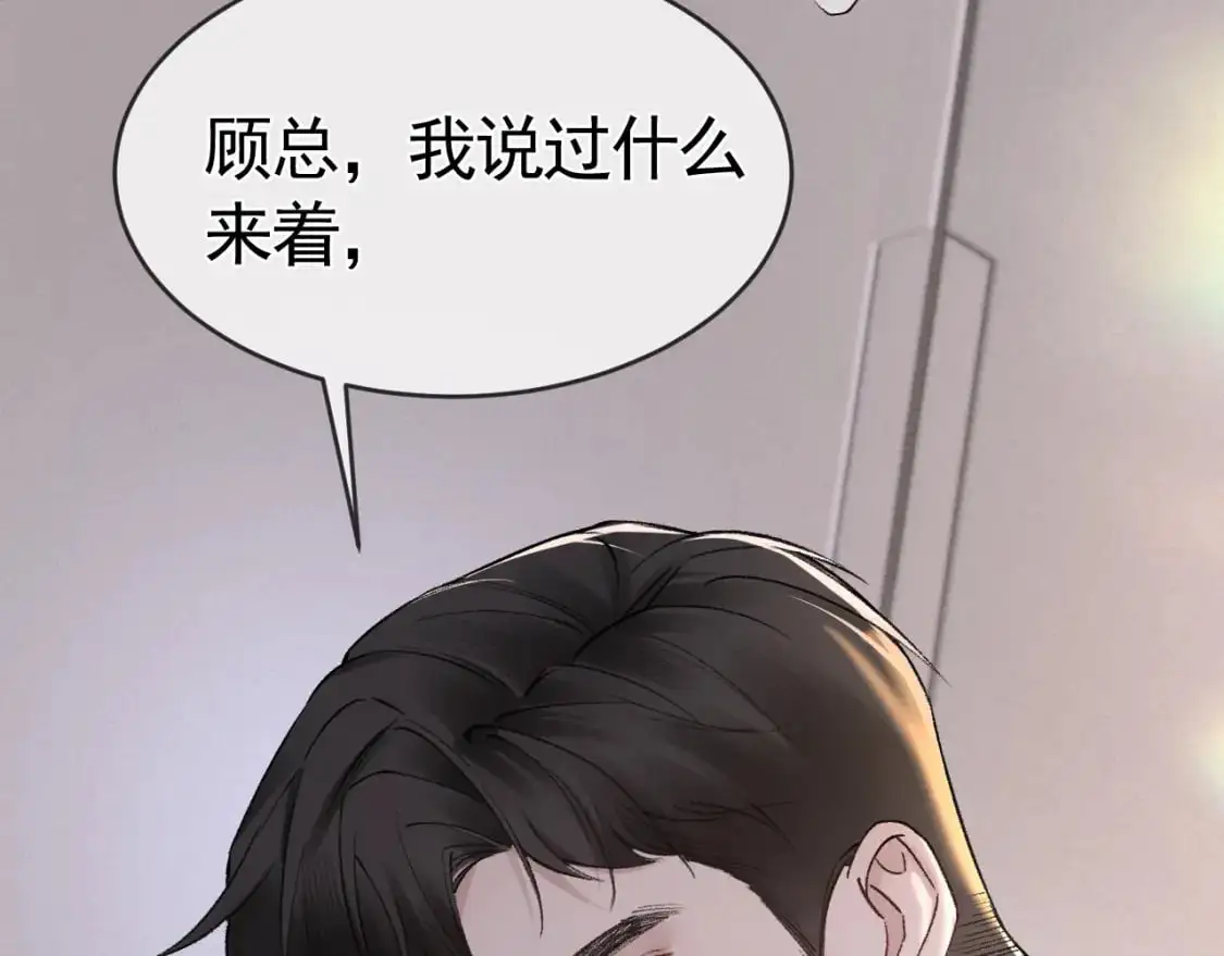 第29话 你倒是教我啊23