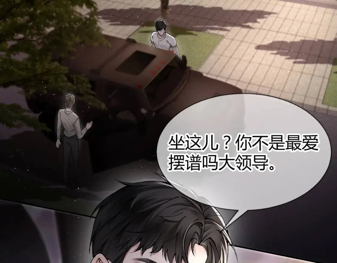 第5话 你要老子给你开车？86