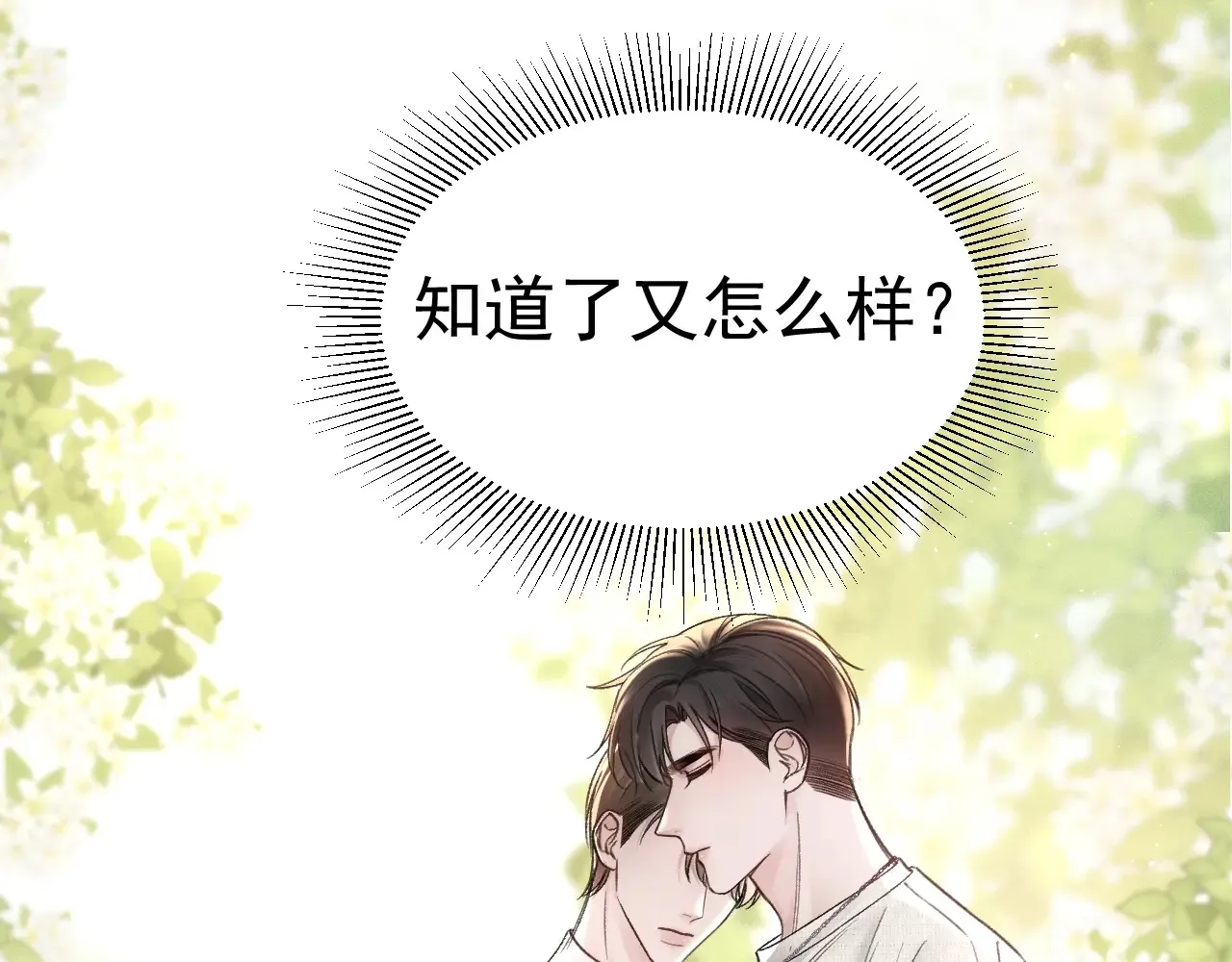 第72话 不想分开28