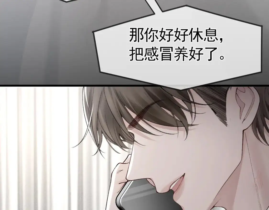 第21话 亲昵过后94