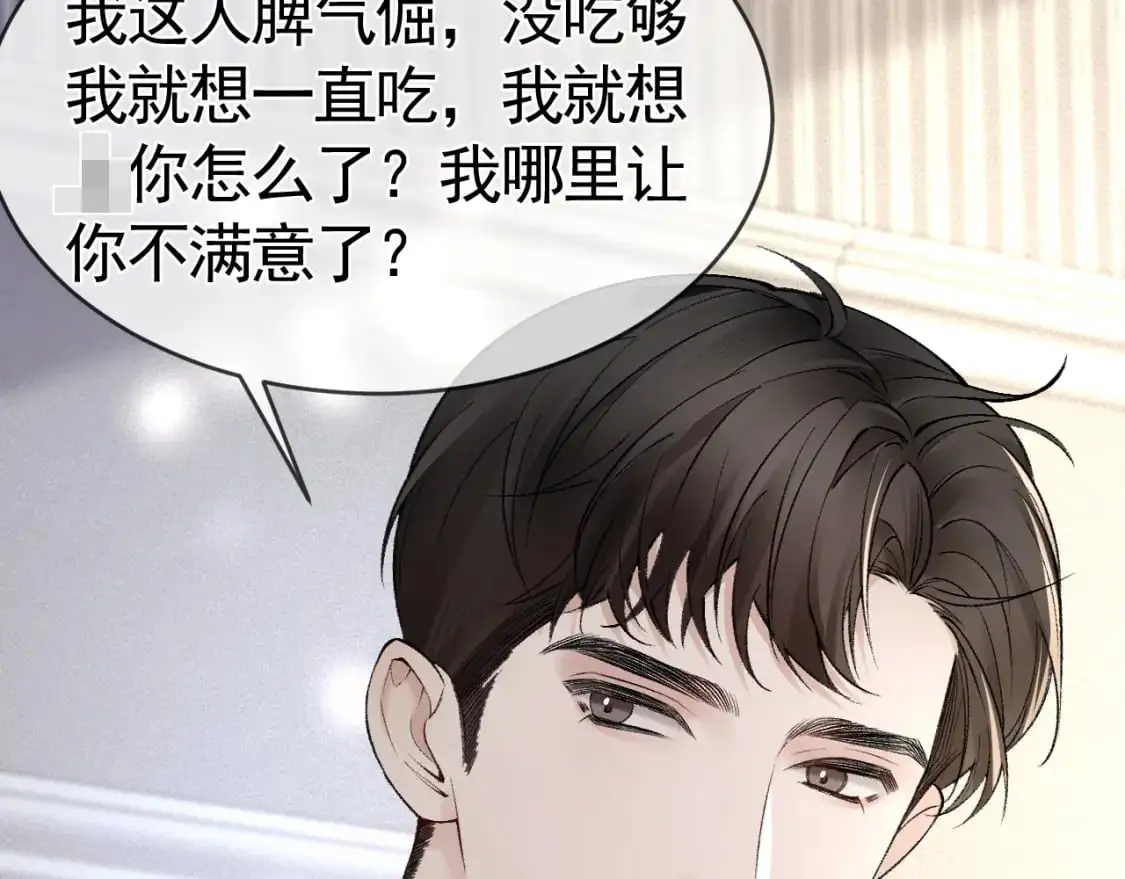 第29话 你倒是教我啊95