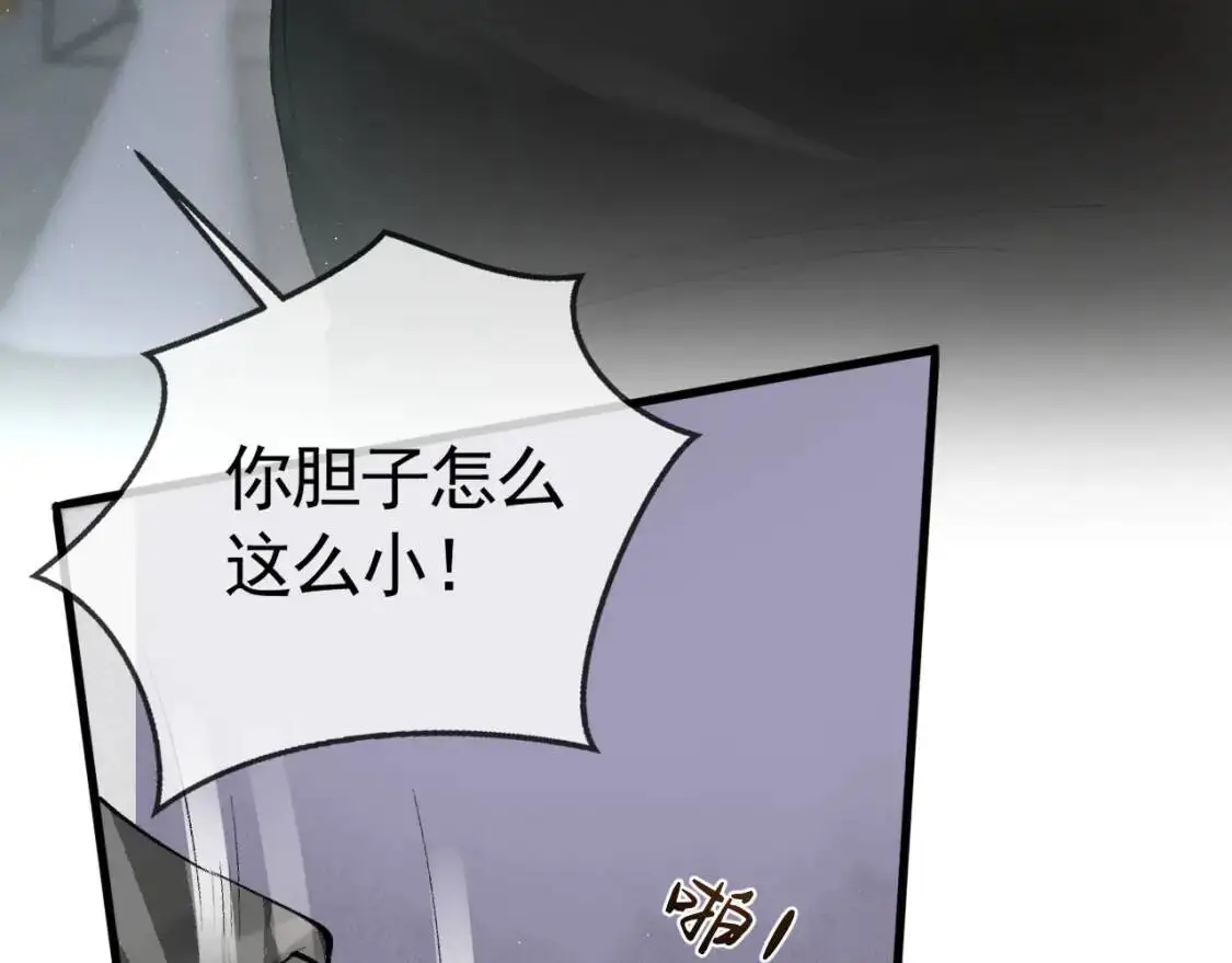 第16话 你看我像体虚的人？34