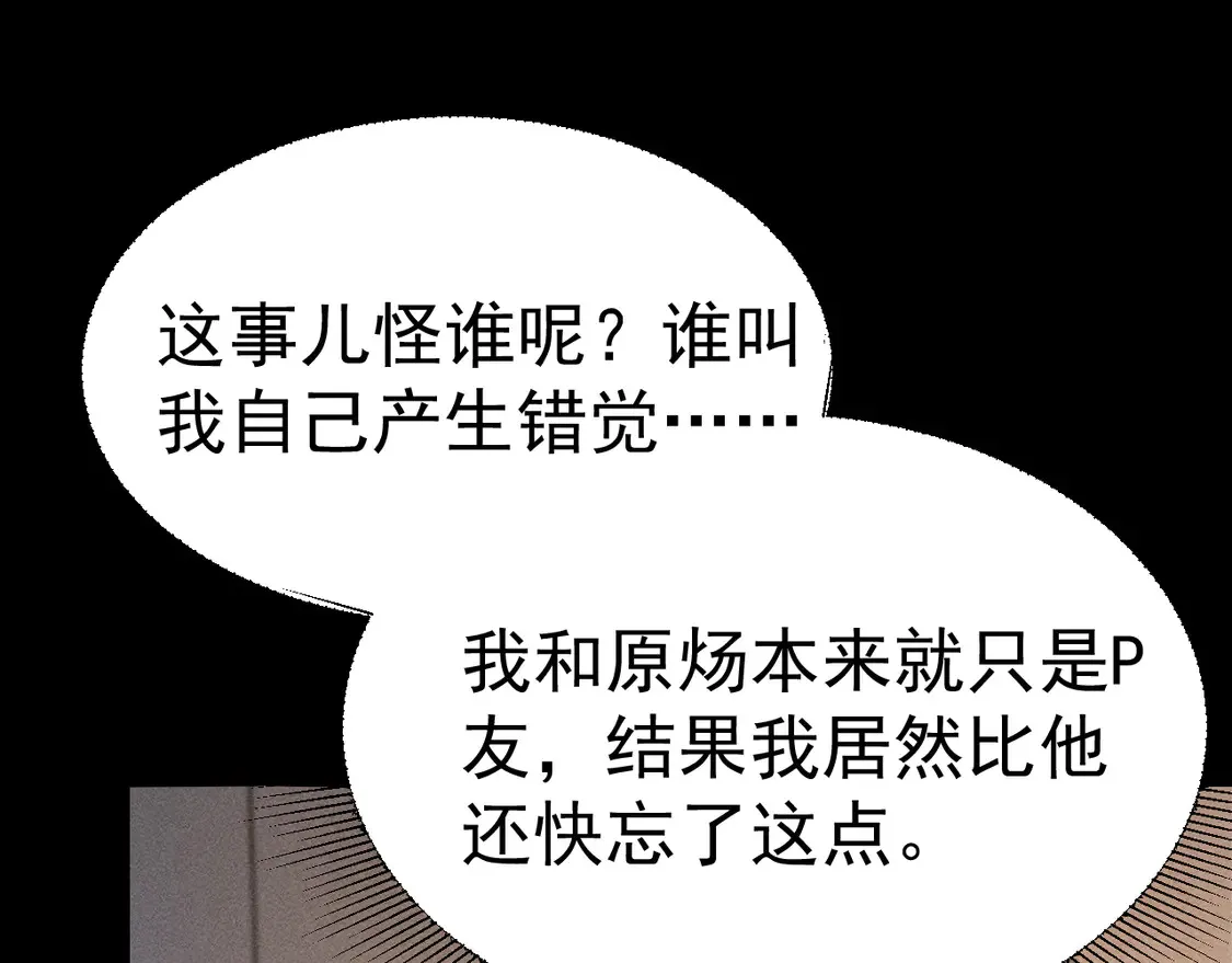 第67话 清醒25