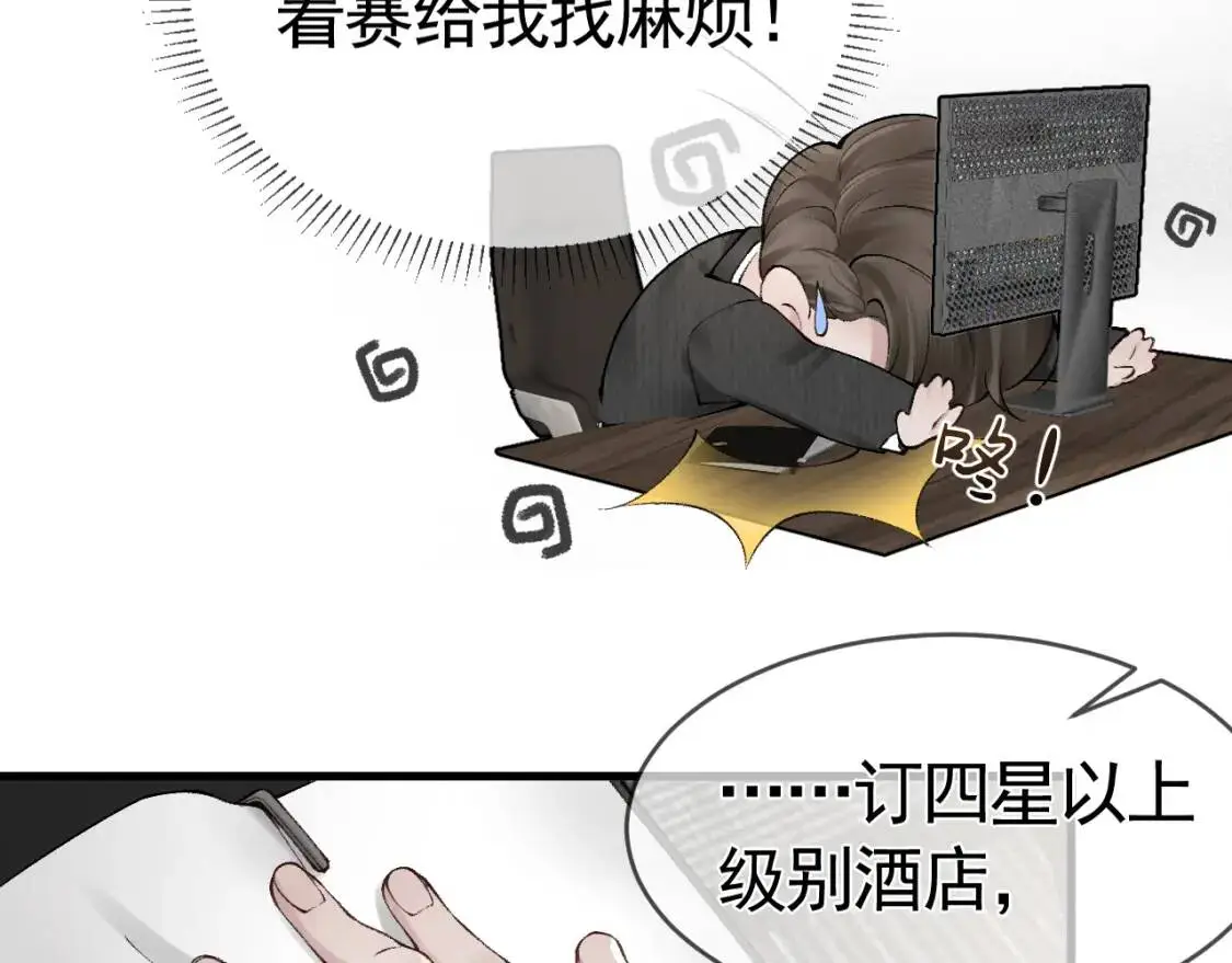 第15话 杭州出差11