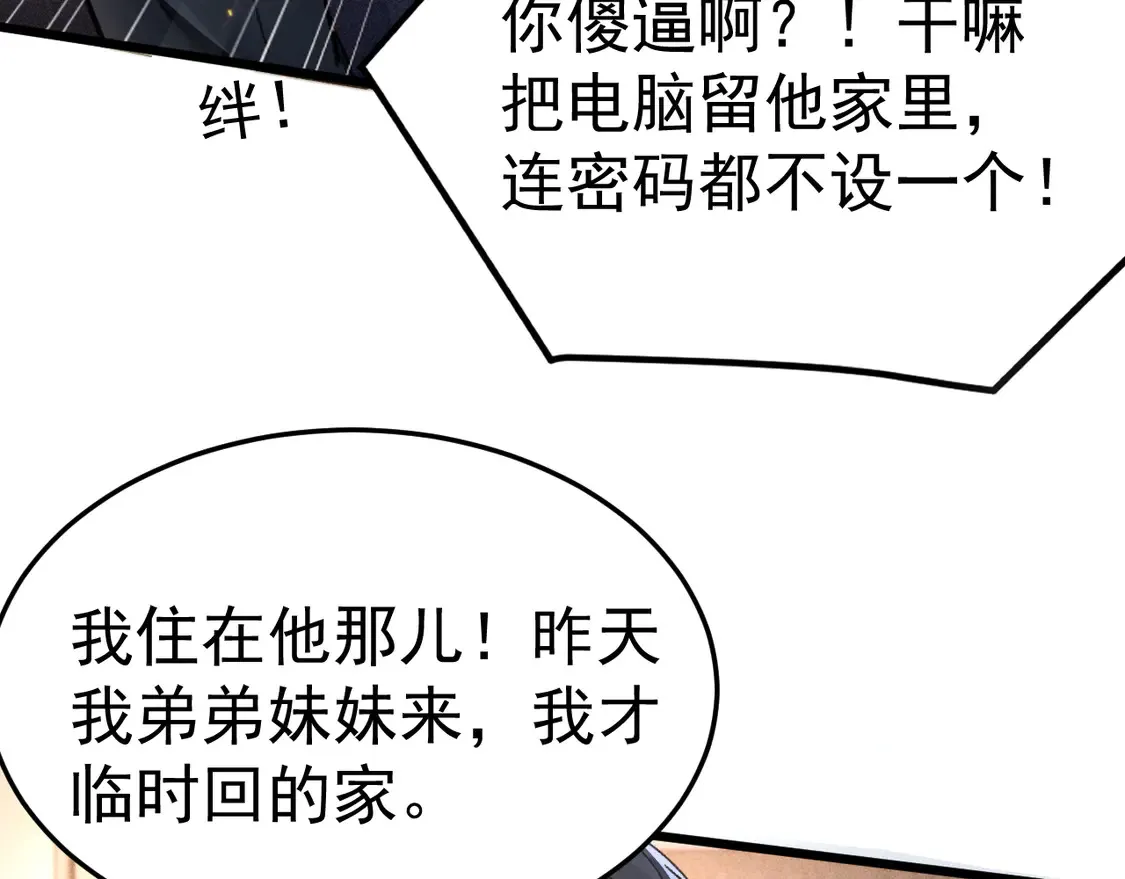 第68话 没有一点喜欢吗10