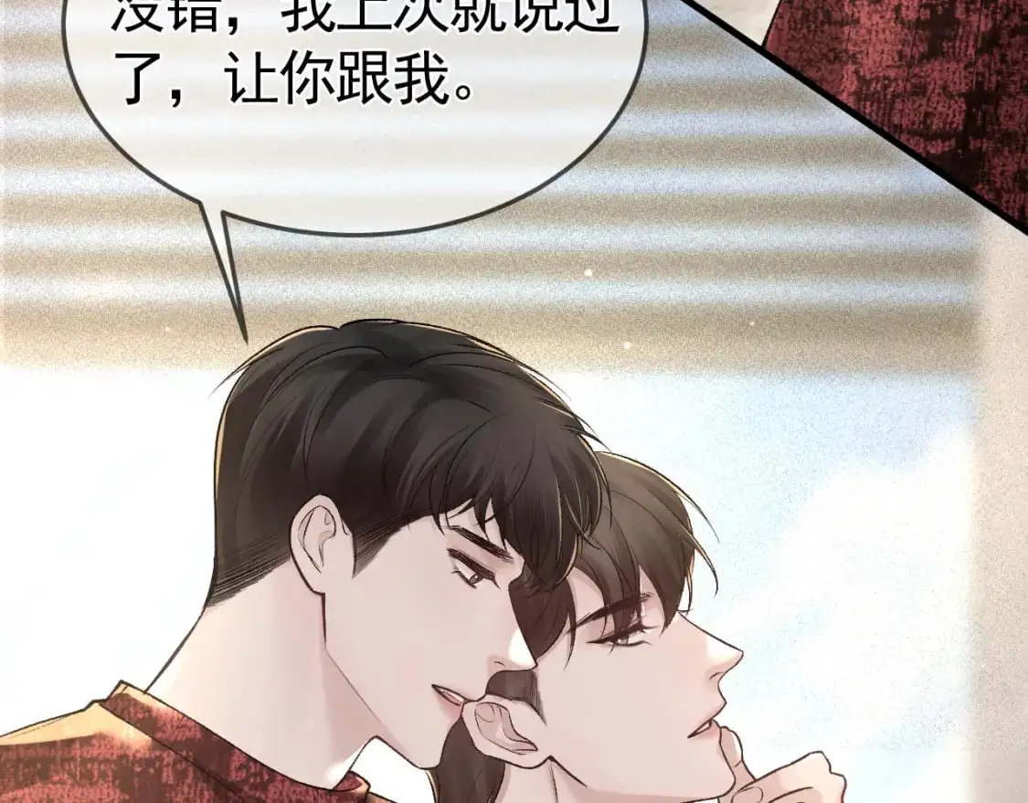 第41话 你到底看不上我哪点49