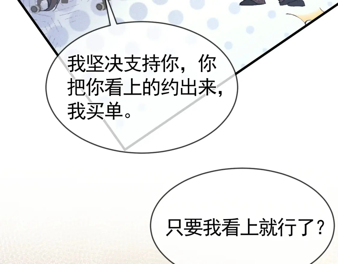 第27话 年轻人要吃点苦才行！90