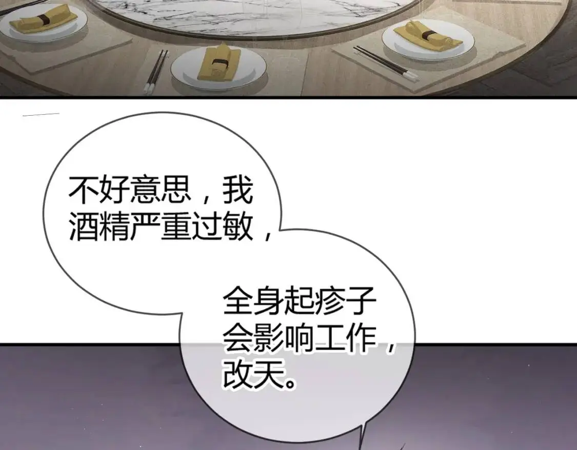 第2话 灌你嘴里58