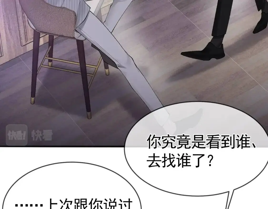 第10话 别碰我的人！80