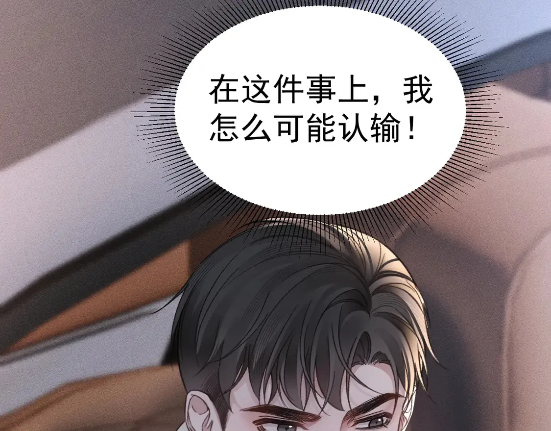 第69话 不服输的爱41