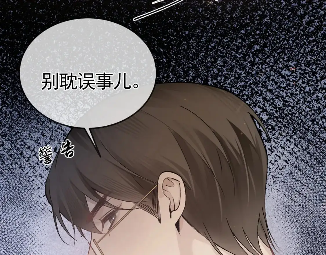 第47话 手不老实的家伙30