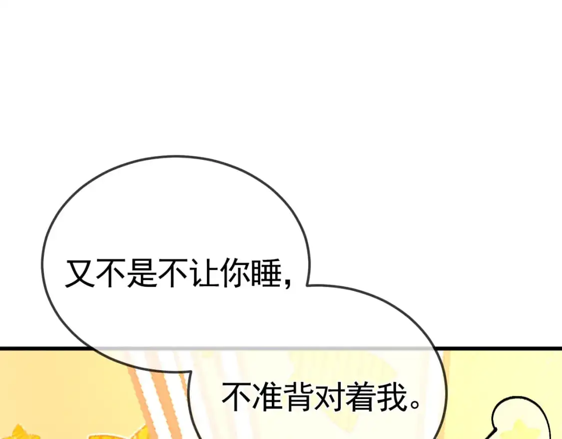 第48话 不准背对着我73