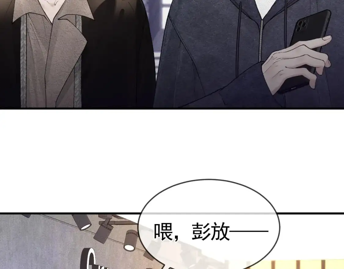 第32话 有了媳妇忘了兄弟84