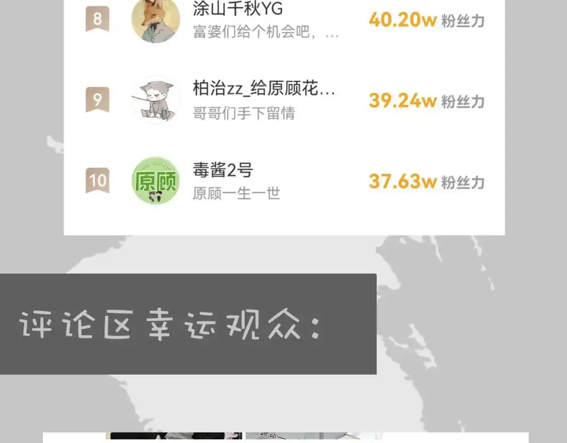 第17话 顾总不为人知的一面113