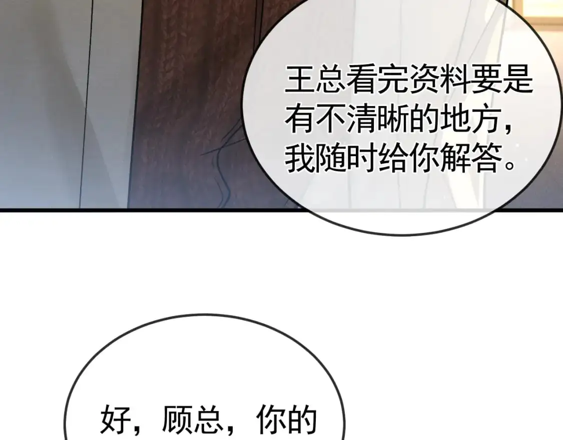 第47话 手不老实的家伙78