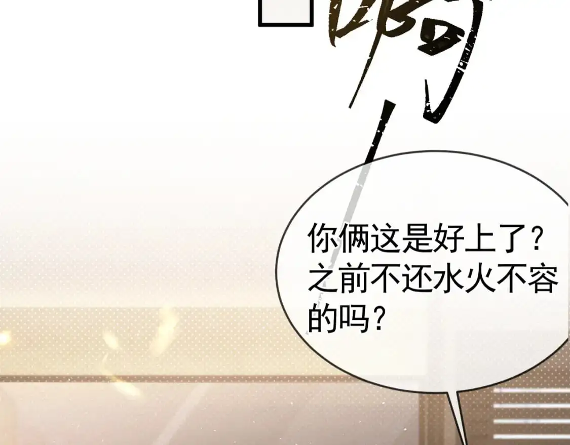 第19话 这不是那个摄像头嘛？52