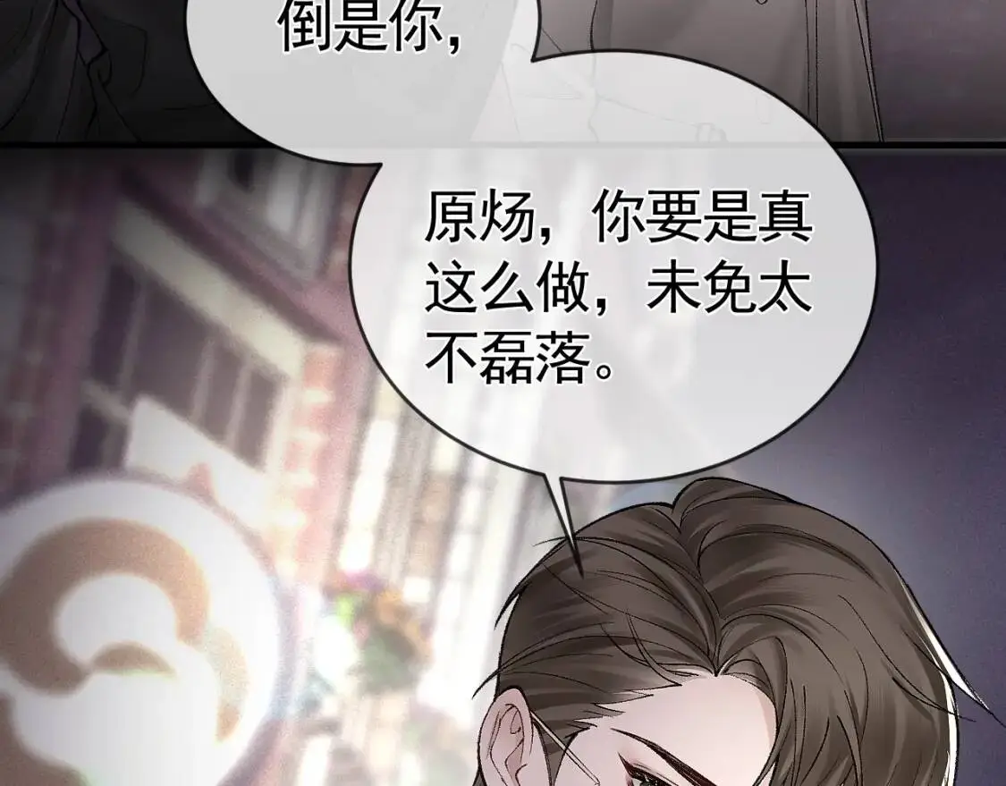 第10话 别碰我的人！49